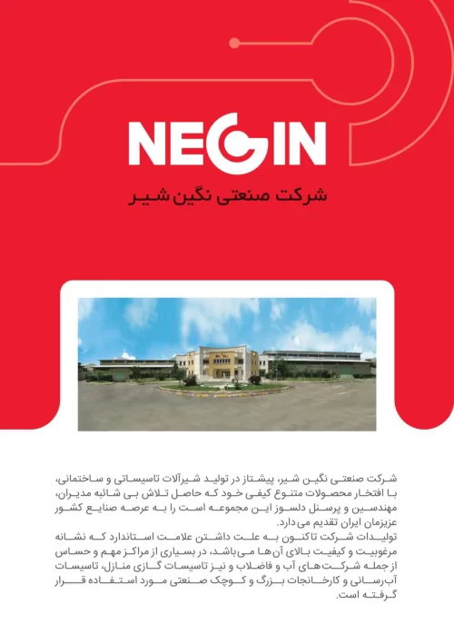 NeginShir-Catalog-2